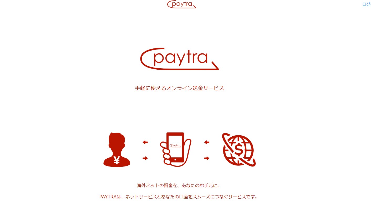 ペイトラ（Paytra）