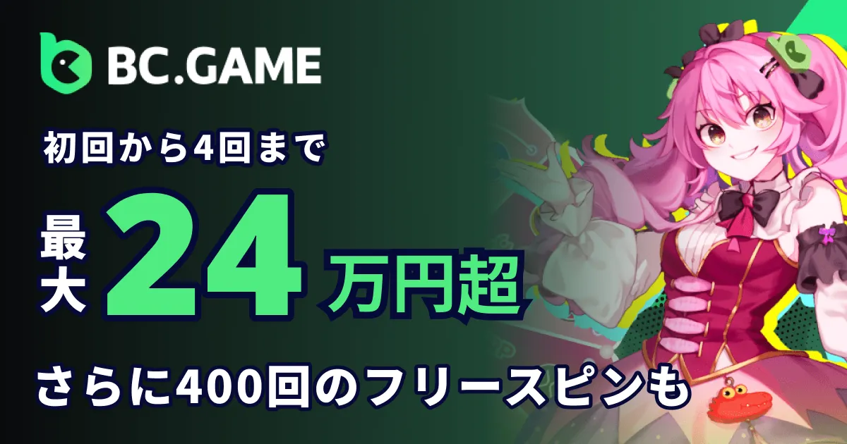 Jリーグのブックメーカー